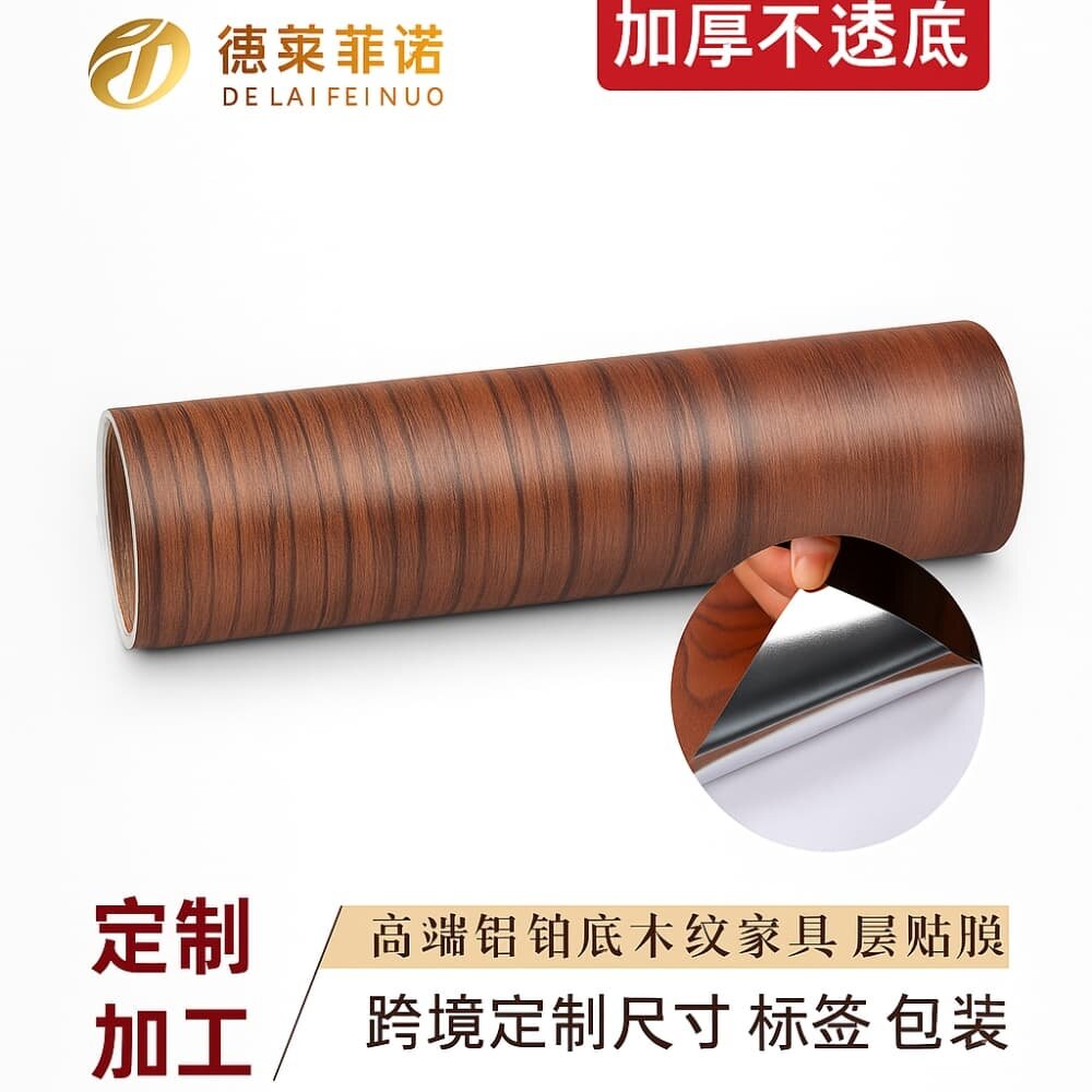 Picture of Self-Adhesive 3D Wood Grain PVC Wallpaper – Waterproof Furniture Renovation Sticker - (5 Meter)