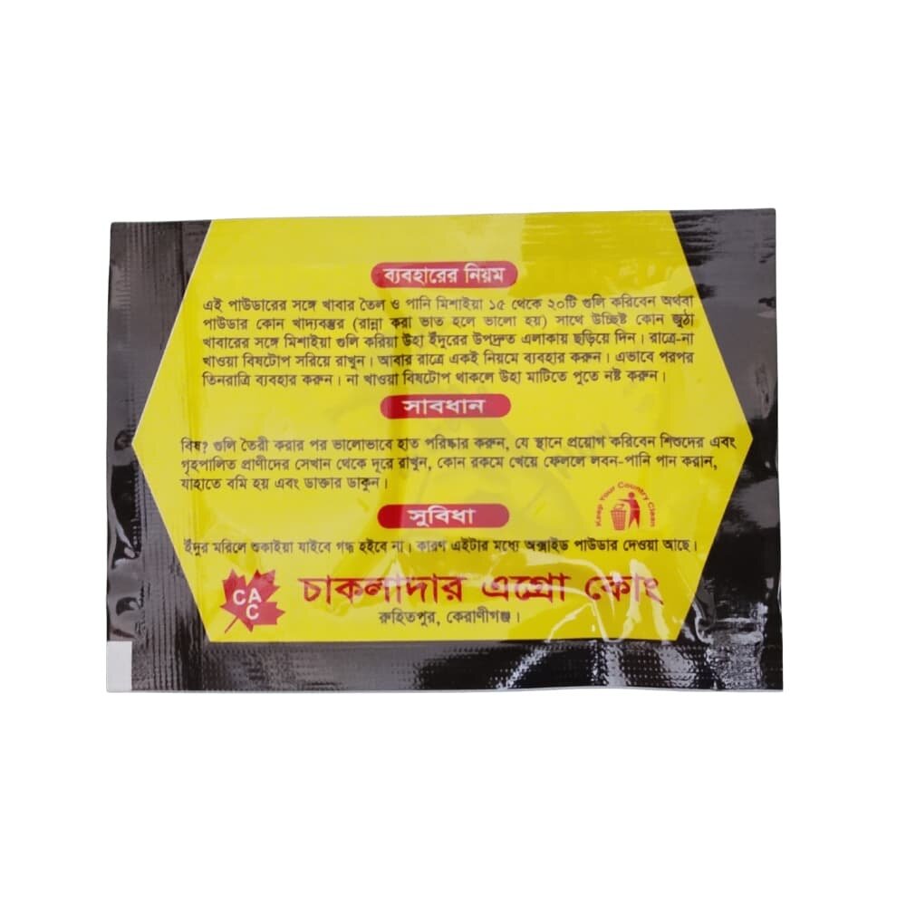 Picture of King China Rat Killer Powder BD 4pcs