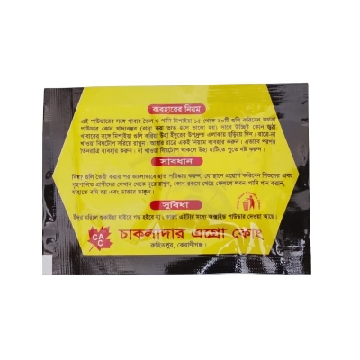 Picture of King China Rat Killer Powder BD 4pcs