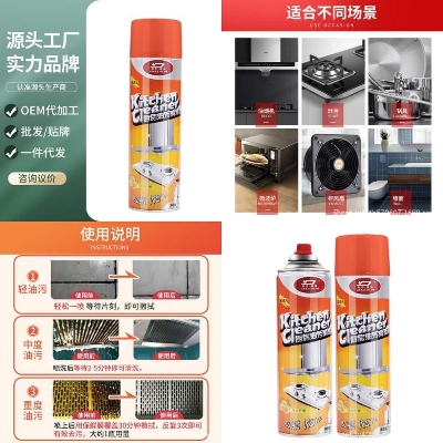 Picture of Orange Kitchen Cleaner Foam Spray 500ml – Heavy Oil & Grease Remover  
