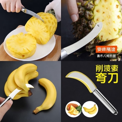 Picture of Stainless Steel Pineapple & Fruit Peeler Knife - 1PCS