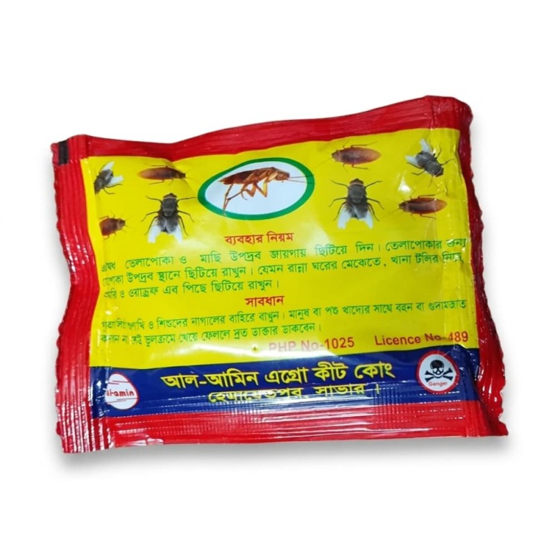 Picture of Al-Amin Cockroach & Fly Killer Powder - 1pcs