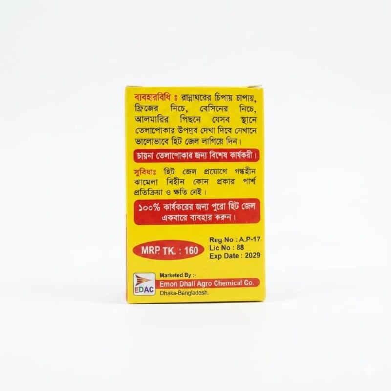 Picture of HIT Anti Roach Gel (40g Jar Pack) - 1pcs