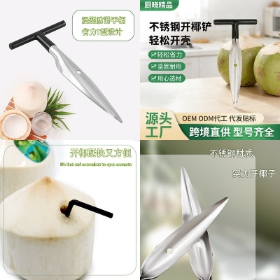 Picture of Stainless Steel Coconut Opener Tool for Green Coconut - Multicolor