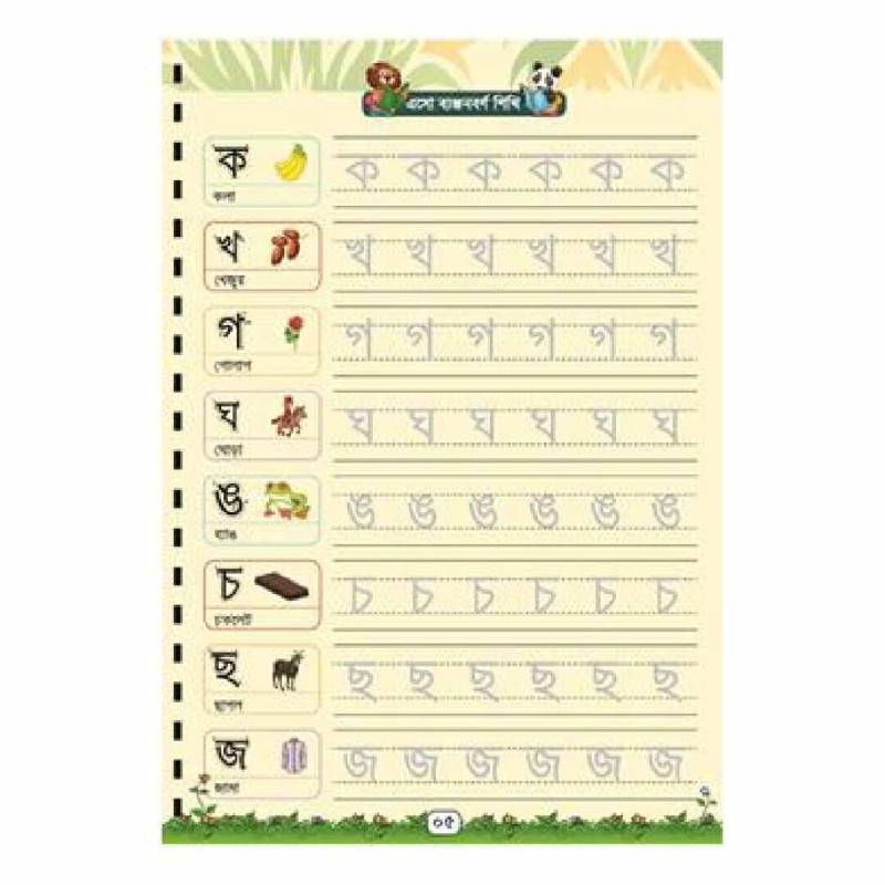 Picture of Kunjovaly Okkhor Magic Book- 4 Pcs