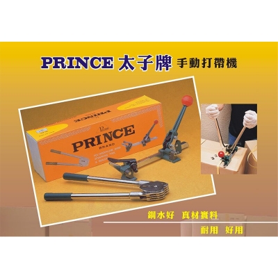 Picture of PACKING MACHINE PRICE/STRAPPING TOOL & SEALER-Silver