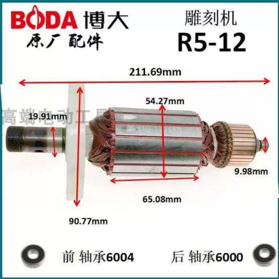 Picture of R8-12 Armature For Boda Router Machine-Grey