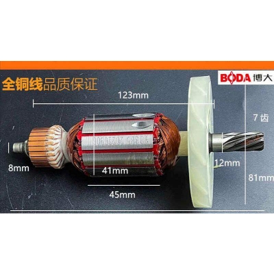 Picture of H8-17 Armature For Boda Mini Bracker-Grey