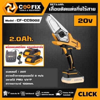 Picture of Coofix Cordless Chain Saw 4 Inch 550W 21V Mini Chain Saw Cordless Chain Saw CF-CCS002-Orange