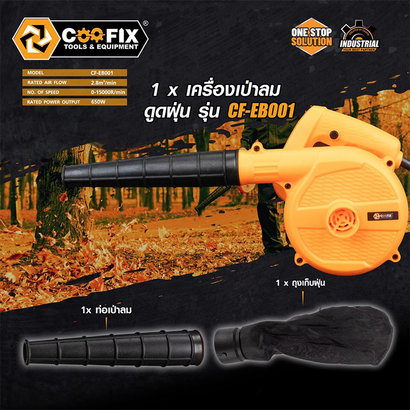 Picture of Blower Machine/Air Blower Dust Cleaning & Vacuum cleaner 2 in 1 Air Blower machine 650w Coofix CF-EB001-Orange