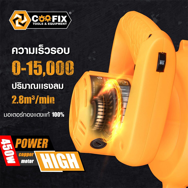 Picture of Blower Machine/Air Blower Dust Cleaning & Vacuum cleaner 2 in 1 Air Blower machine 650w Coofix CF-EB001-Orange