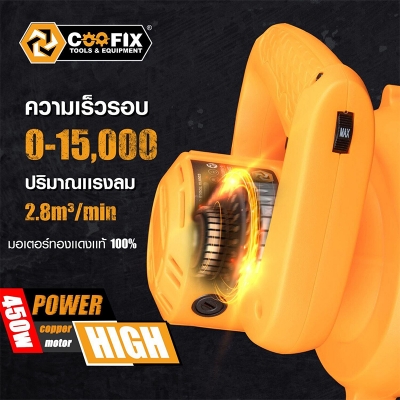 Picture of Blower Machine/Air Blower Dust Cleaning & Vacuum cleaner 2 in 1 Air Blower machine 650w Coofix CF-EB001-Orange