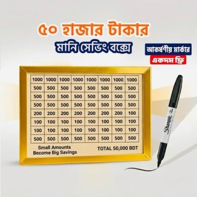 Picture of 50K Wooden Money Saving Box