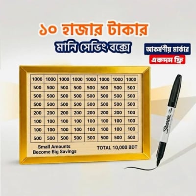 Picture of 10K Wooden Money Saving Box