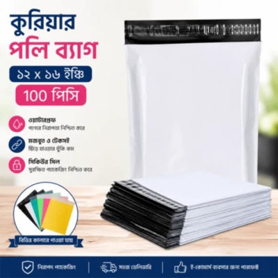 Picture of 12×16 Inch Courier Poly Bags 100-Piece Pack