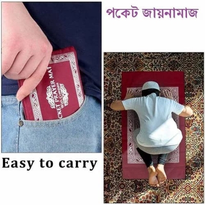 Picture of Pocket Prayer Mat with Qibla Direction Compass