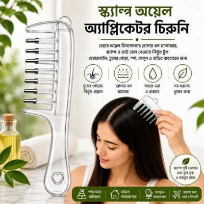 Picture of Scalp Oil Applicator Roller Ball Hair Oiling Comb