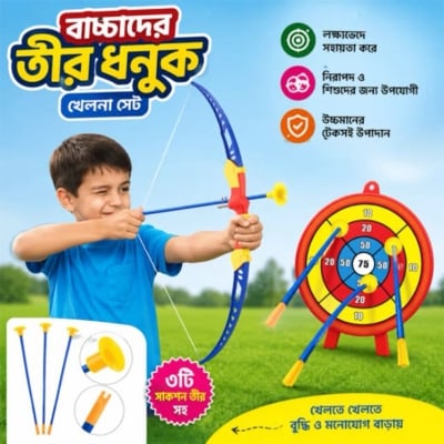 Picture of Kids Archery Bow & Arrow Target Toy Set