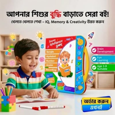 Picture of Zayan Intelligence Rechargeable Talking Educational Book