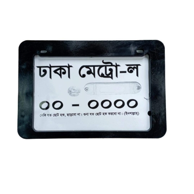 Picture of BRTA Digital Number Plate Motorcycle Frame