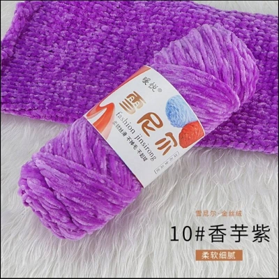 Picture of RongMeixuan 100g Chenille yarn,Velvet 100g Yarns ctochet knit soft yarn knittin
