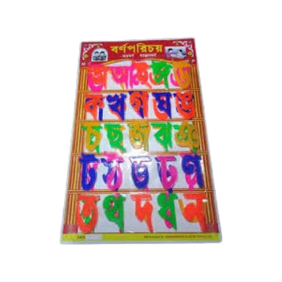Picture of bengali alphabet set, bangla alphabet swarabarna & byanjanbarna, non-toxic & non-magnetic 2 inch play & learn educational plastic set for kids (pack of 52)- Multi color