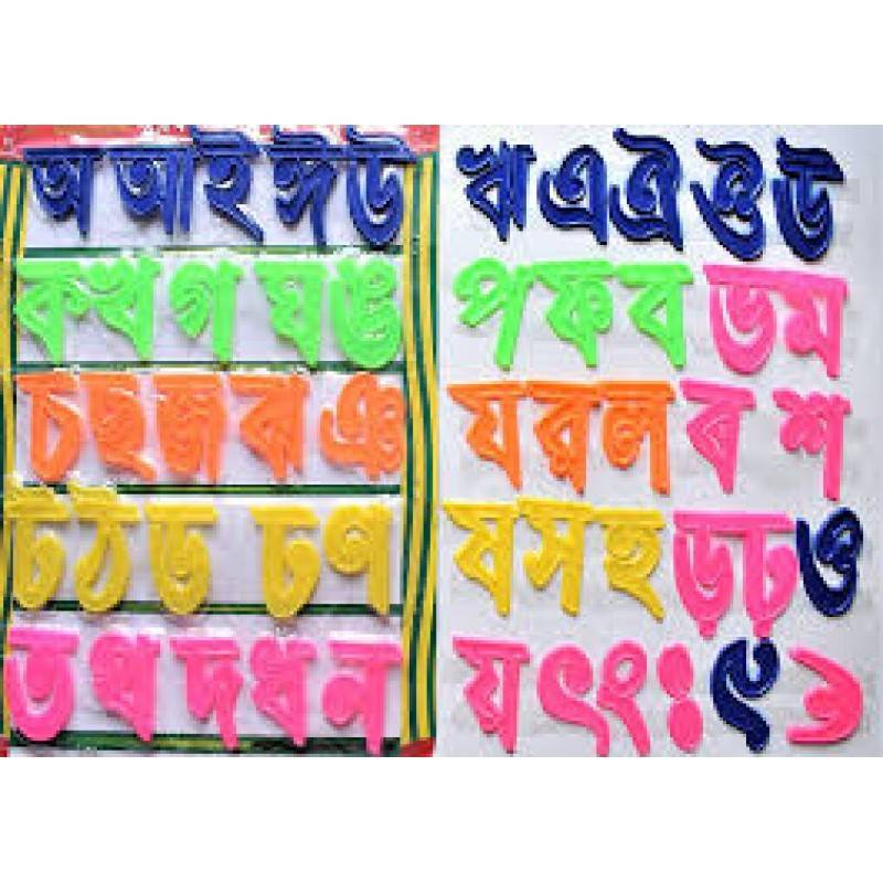 Picture of bengali alphabet set, bangla alphabet swarabarna & byanjanbarna, non-toxic & non-magnetic 2 inch play & learn educational plastic set for kids (pack of 52)- Multi color