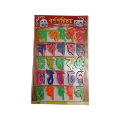 Picture of Learning Bangla Letter set for Baby kid