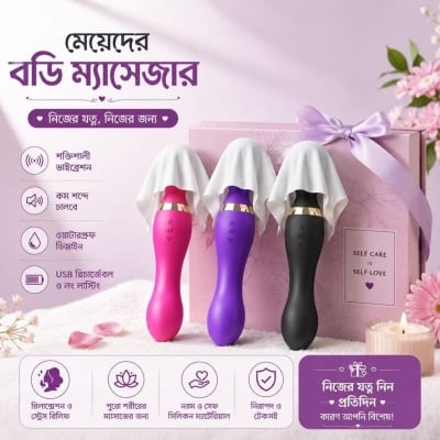 Picture of Body Messager