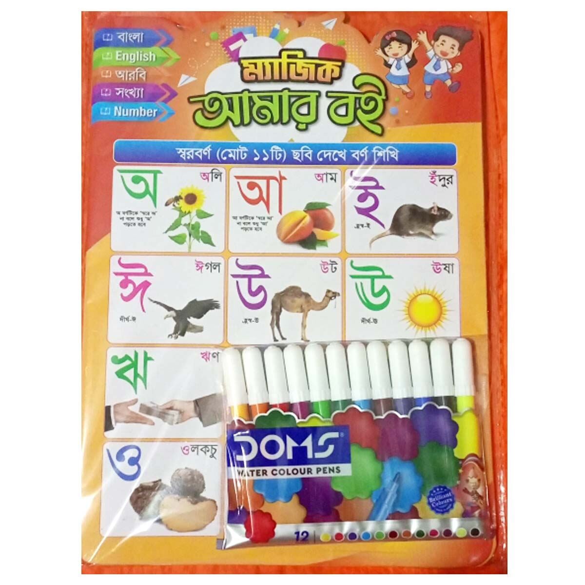 Picture of Magic Writing Drawing and Reading including 3 PCS Book and 12 PCS Water Color Pen Children Educational Fun Kids Toy for learner Baby - Multicolor
