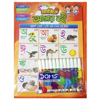 Picture of Magic Writing Drawing and Reading including 3 PCS Book and 12 PCS Water Color Pen Children Educational Fun Kids Toy for learner Baby - Multicolor