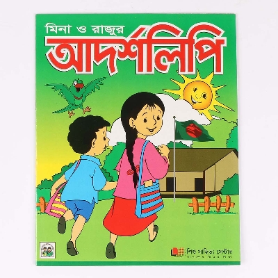 Picture of Mina & Raju's Adorsholipi Book, All in One, Kids Learning for Children like Baby Toys