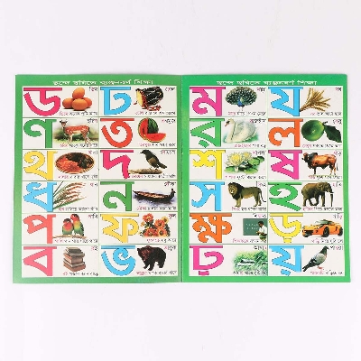 Picture of Mina & Raju's Adorsholipi Book, All in One, Kids Learning for Children like Baby Toys