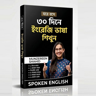 Picture of Easy Spoken English Book 30 days Course by Computer Method Educational Item for All