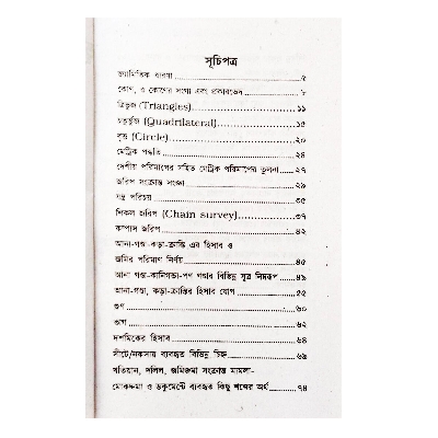 Picture of Law book land property real estate survey act settlement problems and remedies drafting Principles cases and materials nalish mamlar arji human rights modern policy making sense on evidence panel code procedure legal system for all