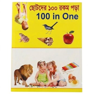 Picture of 100 in One Early Learning Picture Book for Kids | Preschool Educational Vocabulary Book | 24 Fully Laminated Waterproof Pages | Jumbo 11 Inch x 9 Inch Big Size | Language Development | Glossy Paper | Learning Toy Book for Boys & Girls