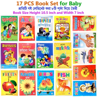 Picture of 17 PCS Laminated Kids Book Set Adorsha Lipi Computer Math Fruits Flower Bird Insects Picture Learning Alphabet Bengali English Arabic Letter Poem Children Early Education Preschool Kindergarten Toddler Fun Toy Study Ideal Gift for Baby Boys/Girls Combo
