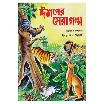 Picture of Story Book of Aesop's Fables Tagore Kids Learning for Baby Baccader Golper boi Children Education First General Knowledge