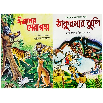 Picture of 2 PCS Story Books of Aesop's and Thakur Mar Jhuli Fables Tagore Kids Learning for Baby Baccader ThakurMar Jhuli Ghost Golper Boi Children Education First General Knowledge