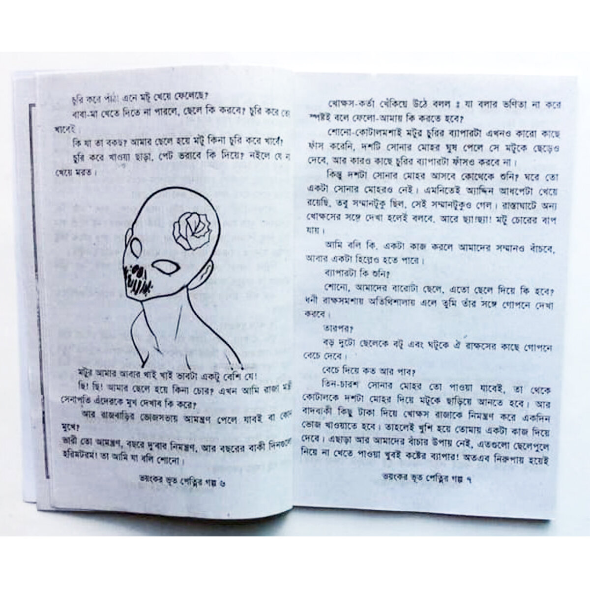 Picture of 2 PCS Story Books of Aesop's and Thakur Mar Jhuli Fables Tagore Kids Learning for Baby Baccader ThakurMar Jhuli Ghost Golper Boi Children Education First General Knowledge