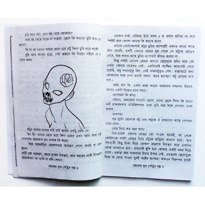 Picture of 2 PCS Story Books of Aesop's and Thakur Mar Jhuli Fables Tagore Kids Learning for Baby Baccader ThakurMar Jhuli Ghost Golper Boi Children Education First General Knowledge