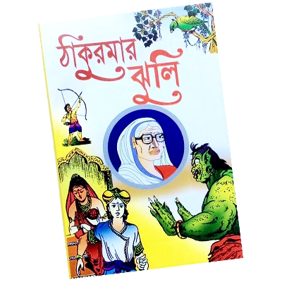 Picture of 3 PCS Story Books of Aesop Thakur Mar Jhuli and Ghost Fables Tagore Kids Learning for Baby Baccader ThakurMar Jhuli Voyonkor Vhut Petnir Golper Boi Children Education First General Knowledge