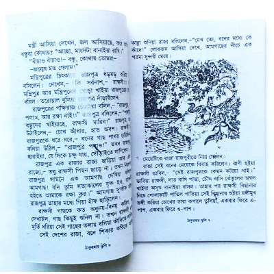 Picture of 3 PCS Story Books of Aesop Thakur Mar Jhuli and Ghost Fables Tagore Kids Learning for Baby Baccader ThakurMar Jhuli Voyonkor Vhut Petnir Golper Boi Children Education First General Knowledge