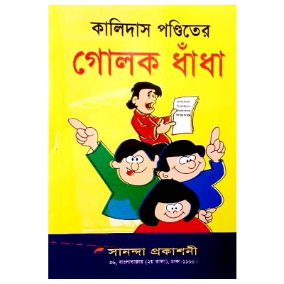 Picture of Story Book of Kalidash Pondit er Golok Dhadha Fables Tagore Kids Learning for Baby Baccader Riddle Golper boi Children Education First General Knowledge