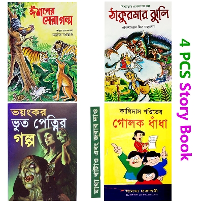 Picture of 4 PCS Story Book of Aesop Thakur Mar Jhuli Kalidash Pondit's Golok Dhadha and Ghost Fables Tagore Kids Learning for Teen age Baby Baccader ThakurMar Voyonkor Vhut Petni Golpo boi Children Education First General Knowledge and Entertainment