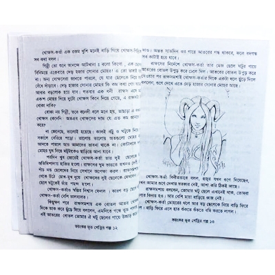 Picture of 4 PCS Story Book of Aesop Thakur Mar Jhuli Kalidash Pondit's Golok Dhadha and Ghost Fables Tagore Kids Learning for Teen age Baby Baccader ThakurMar Voyonkor Vhut Petni Golpo boi Children Education First General Knowledge and Entertainment