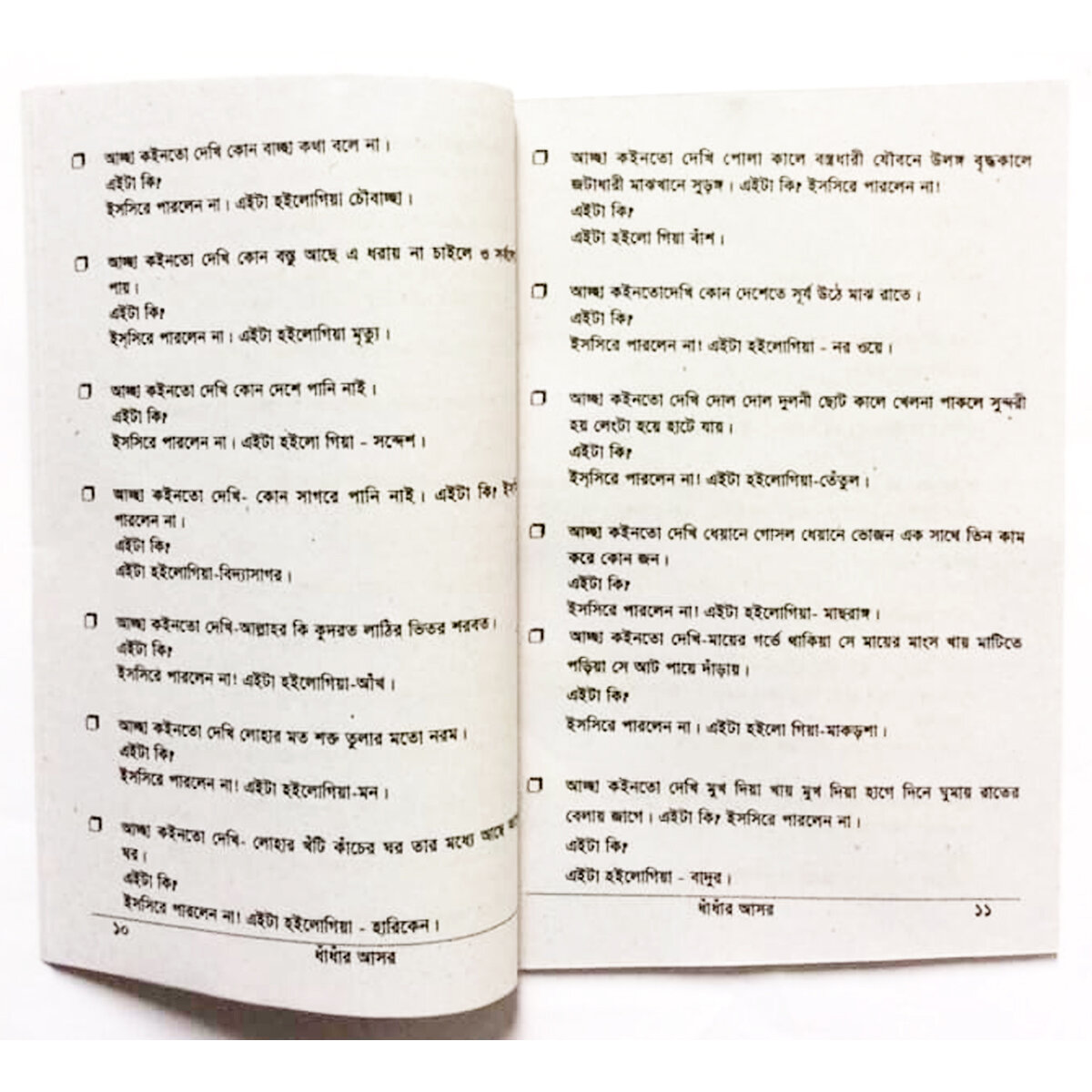 Picture of 4 PCS Story Book of Aesop Thakur Mar Jhuli Kalidash Pondit's Golok Dhadha and Ghost Fables Tagore Kids Learning for Teen age Baby Baccader ThakurMar Voyonkor Vhut Petni Golpo boi Children Education First General Knowledge and Entertainment