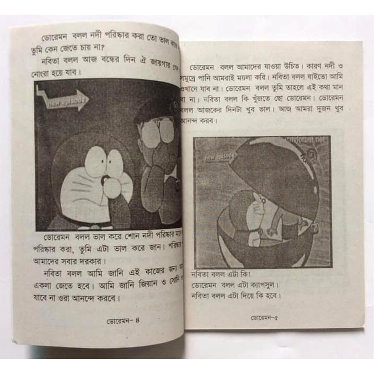 Picture of Story book of the king of popular cartoon magic doremon fables tagore kids learning for baby baccader riddle golper boi children education first general knowledge