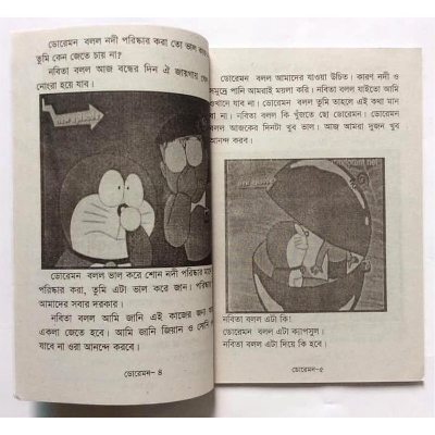 Picture of Story book of the king of popular cartoon magic doremon fables tagore kids learning for baby baccader riddle golper boi children education first general knowledge