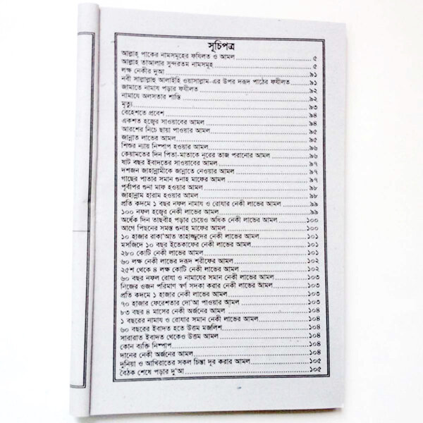 Picture of 2 PCS Books 99 Names of Allah (Regular & Ticket Size) With Meanings Benefits Islamic Dua Zikr Muslim Prayer Tosbih Guide Asma Ul Husna Fojilot Hasne Hasil Bengali Arabic Educational Ideal Religious Gift Item for All Combo
